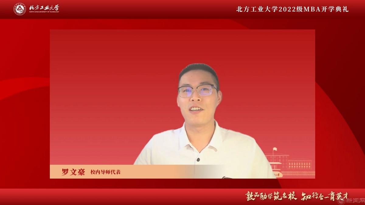 图片5-mg4355vip线路主页检测MBA校内导师代表罗文豪.jpg 图片5-mg4355vip线路主页检测MBA校内导师代表罗文豪.jpg