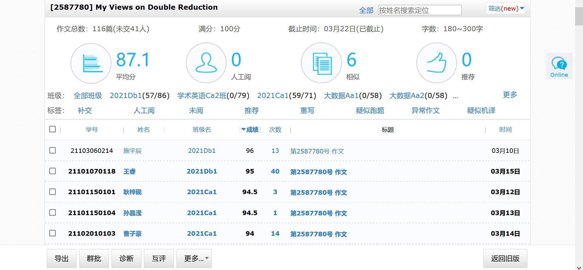 在批改网上的作文.jpg 在批改网上的作文.jpg