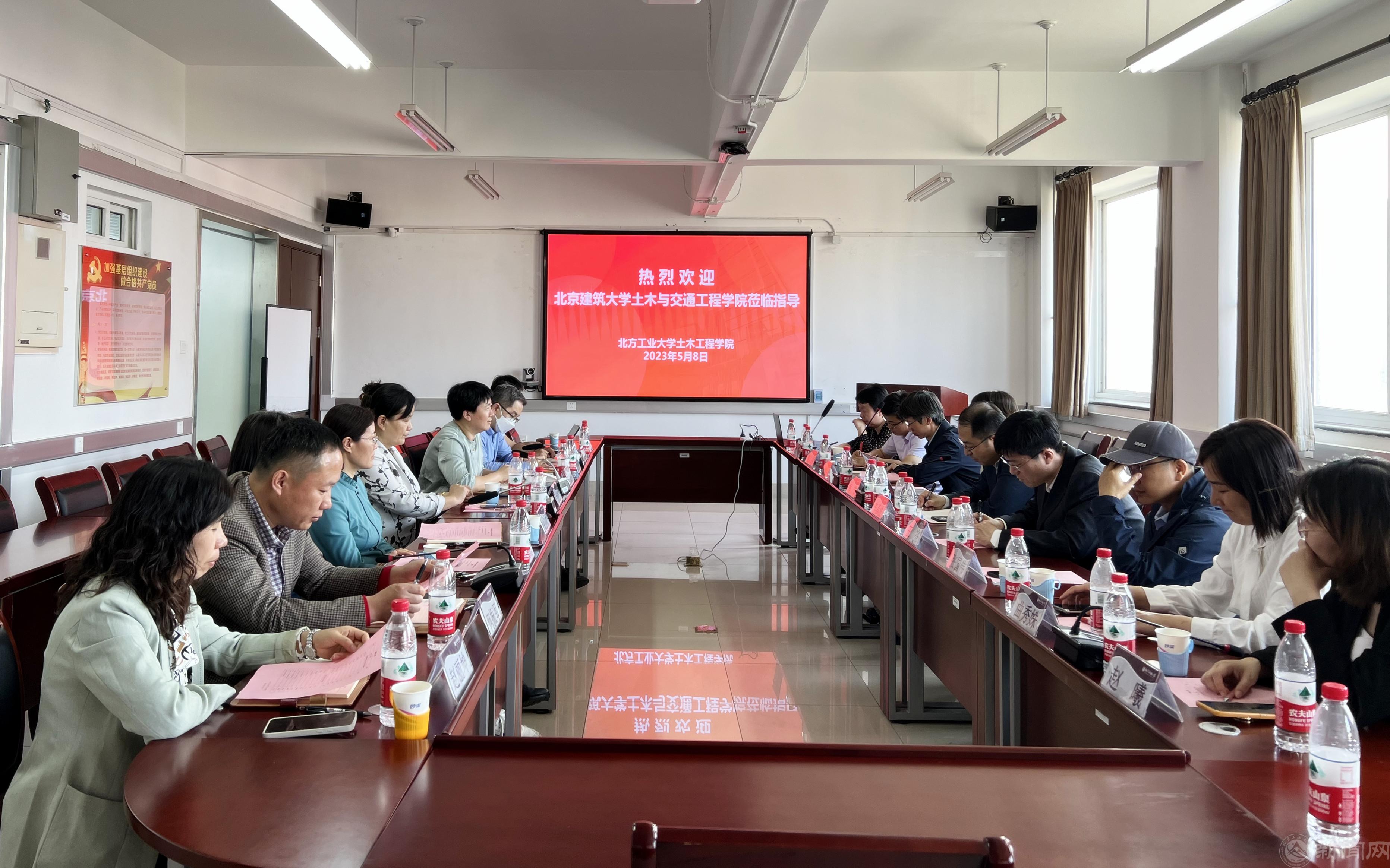 20230510--土木新闻-图片1-北京建筑大学土木与交通工程学院同仁来mg4355官网交流(2)_副本.jpg