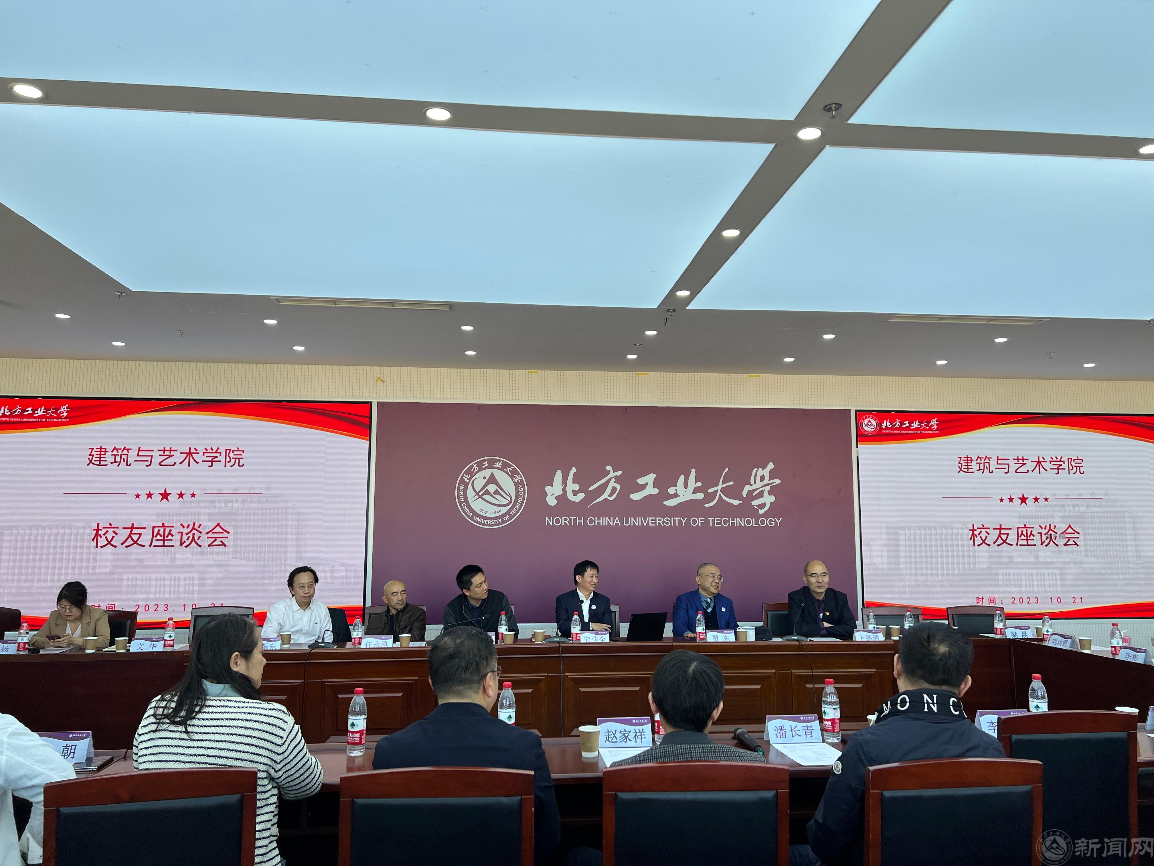 建艺校友座谈会.jpg 建艺校友座谈会.jpg